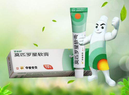 莫匹罗星软膏_百多邦莫匹罗星软膏(2%)10g_多少钱_在哪买-圆心大药房