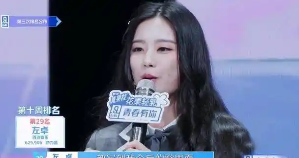 刘雨昕强势拿c位,rap二选一留悬念_节目_虞书欣_舞台