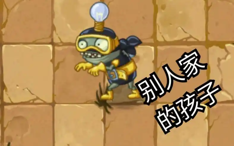 活动作品无穷小子vs其它精英僵尸