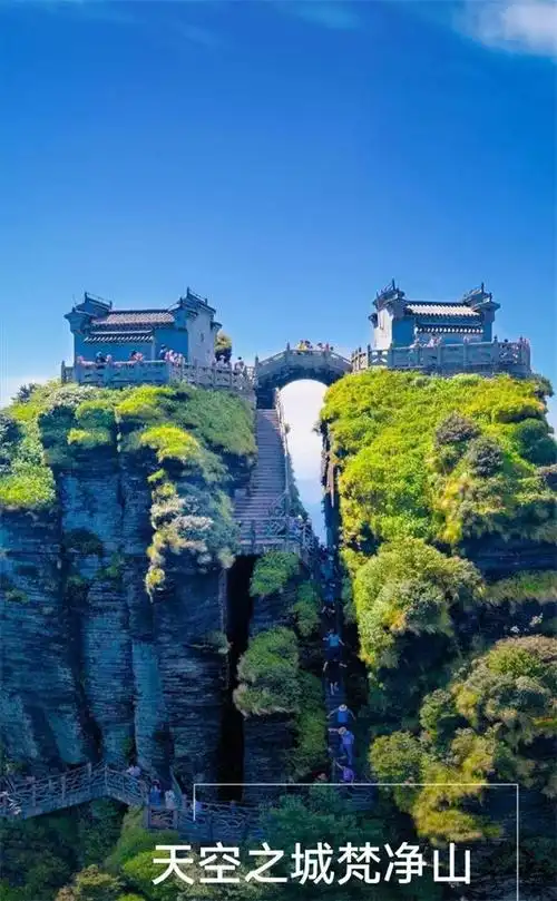 七绝·梵净山(二)