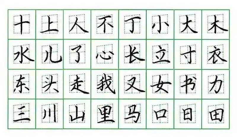 赵汝飞梯形格练字各校区寒假8次课推广价99元体验-在线订票-互动吧