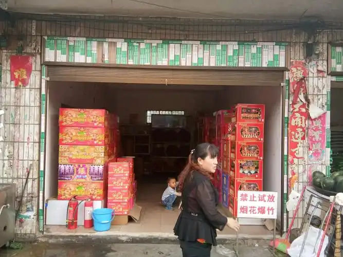 墨红镇烟花爆竹专店