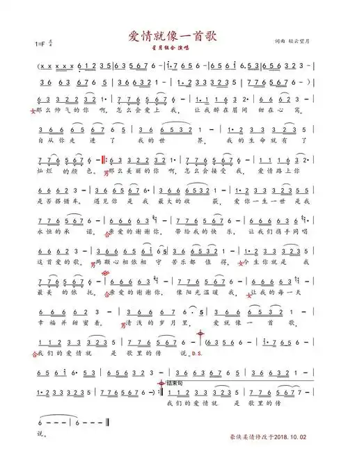 爱情就像一首歌_简谱_搜谱网