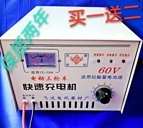 电动三轮车充电器60v水电瓶铅酸电池组大功率铜包快速充电机