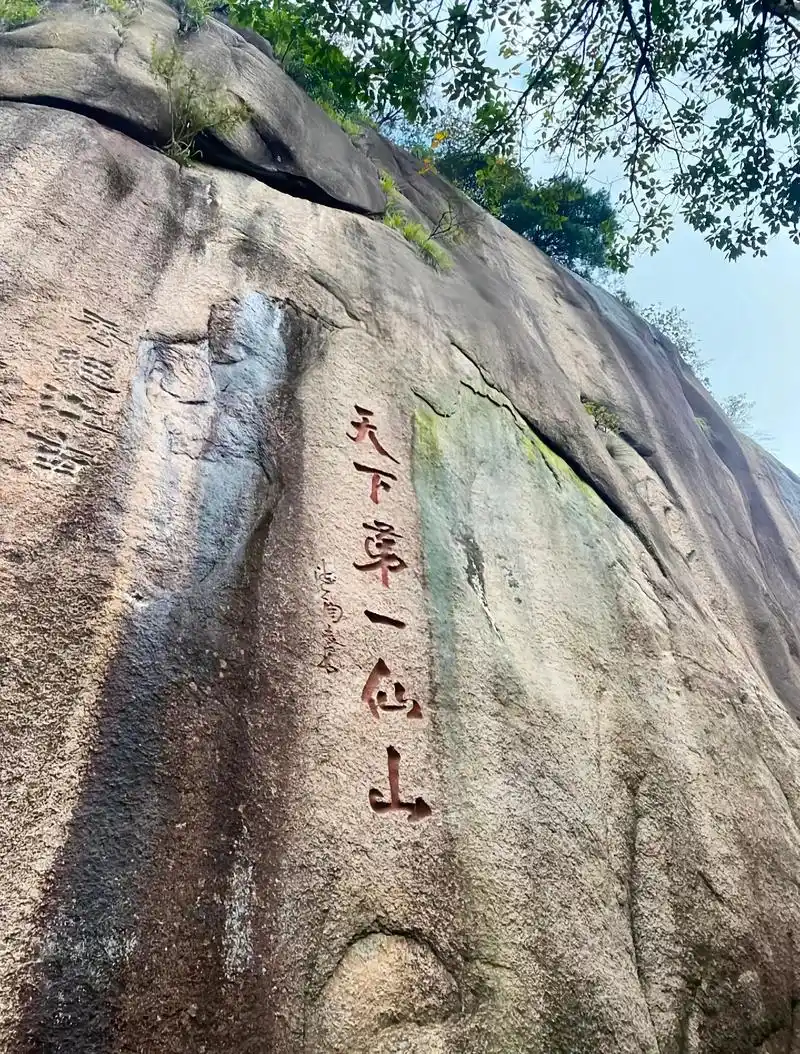 中秋‖国庆去哪儿玩6015"三清山""揽胜遍五岳,绝景在三清"国 - 抖