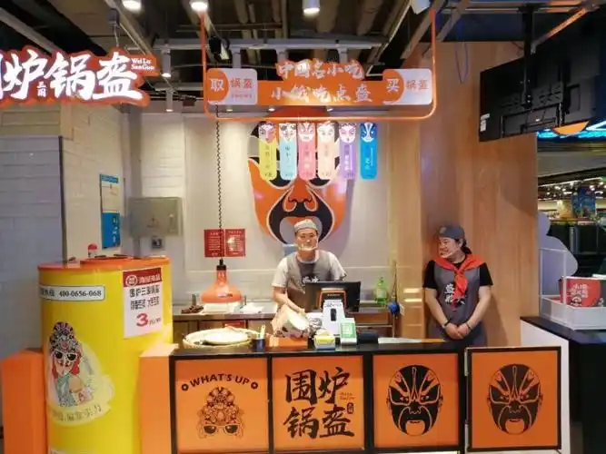 贾玲代言的围炉三国锅盔来巴中容邦了,今天就去实测一下味道吧!