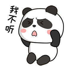 熊猫慢宝第二篇微信表情