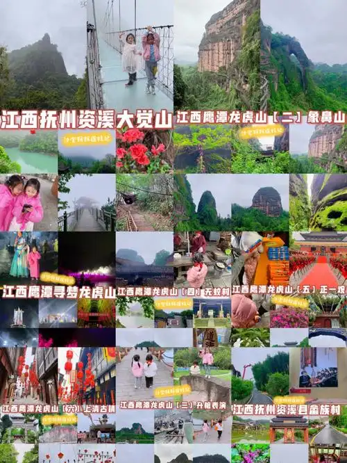 江西旅游鹰潭龙虎山抚州大觉山三天两晚