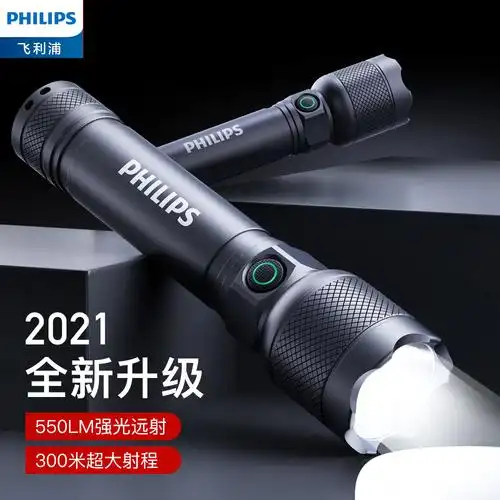 philips/飞利浦手电筒家用强光充电户外小巧便携超亮远射应急