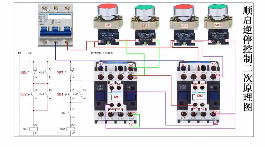 电路图加实物接线图供你参考