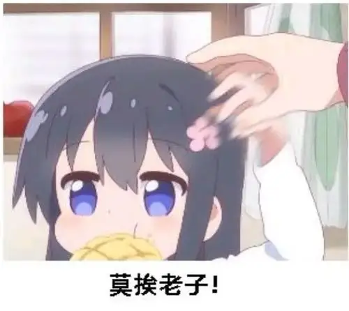 求点二次元表情包,特别是jojo的