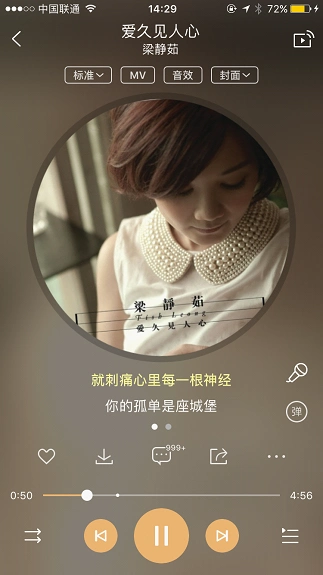 《爱久见人心》,配乐以钢琴和提琴为主,后端的副歌部分加入了爵士鼓