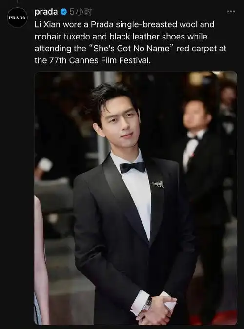 prada代言人李现