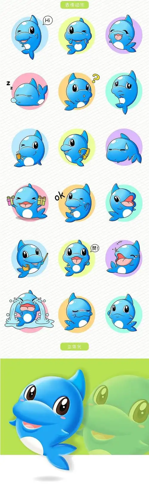 卡通ip吉祥物形象设计平面吉祥物吉祥物设计形象设计—表情程曦创意