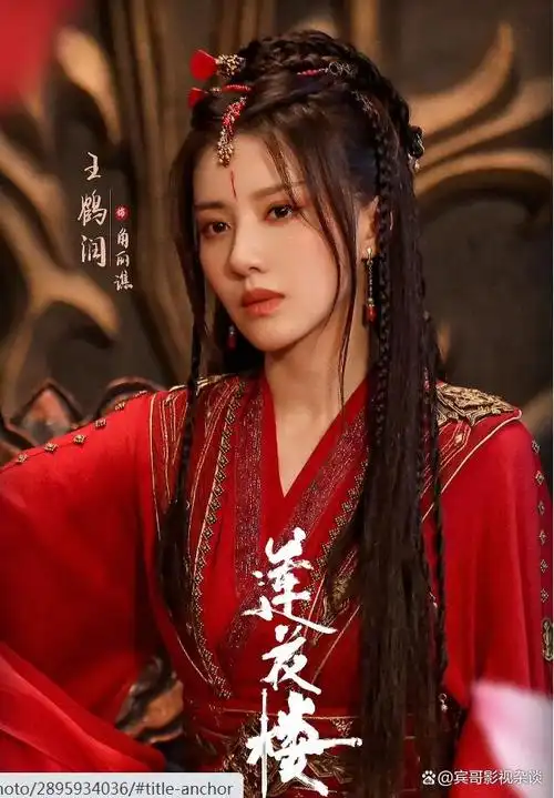 《莲花楼》大结局,3分钟带你看懂李莲花和李湘夷是什么关系?