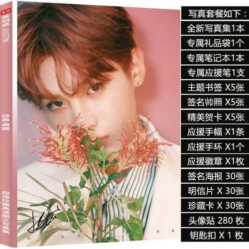 黄明昊偶像练习生周边高清写真集海报明信片精美大礼包钥匙扣徽章