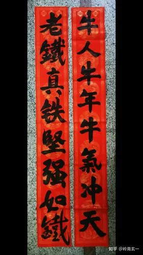 牛年应景热搜春联