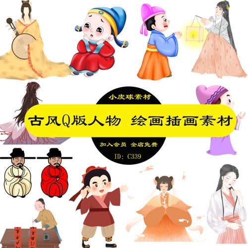 c339中国古风q版可爱古代人物动漫手绘插画png免扣设计素材164p