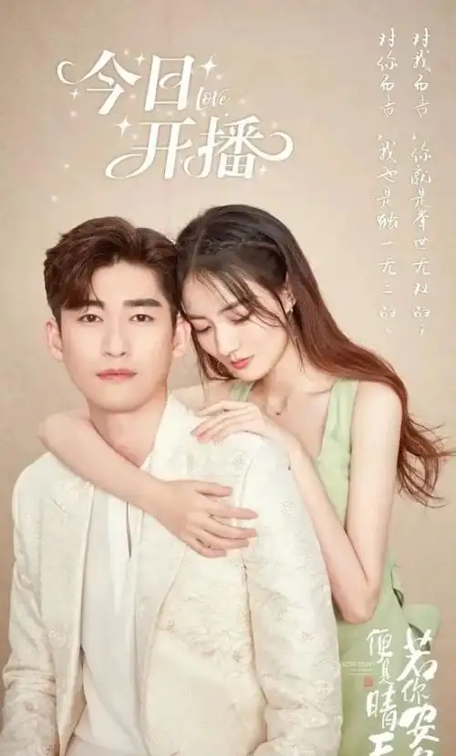 张翰徐璐主演电视剧没上爱优腾制片人称被打压