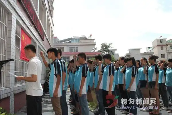 都匀市民族中学举行十八岁成人仪式