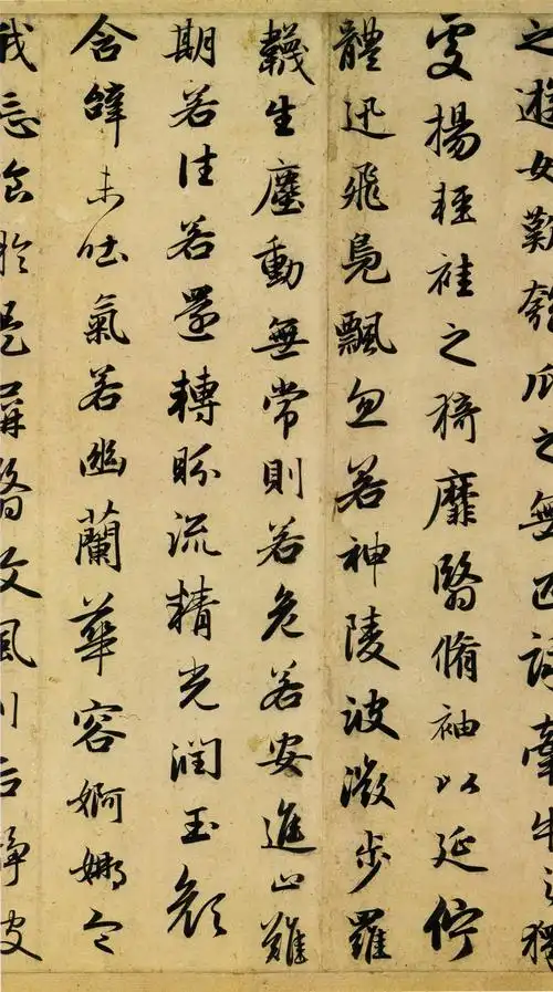 [元代] 赵孟頫《洛神赋》(高清晰)