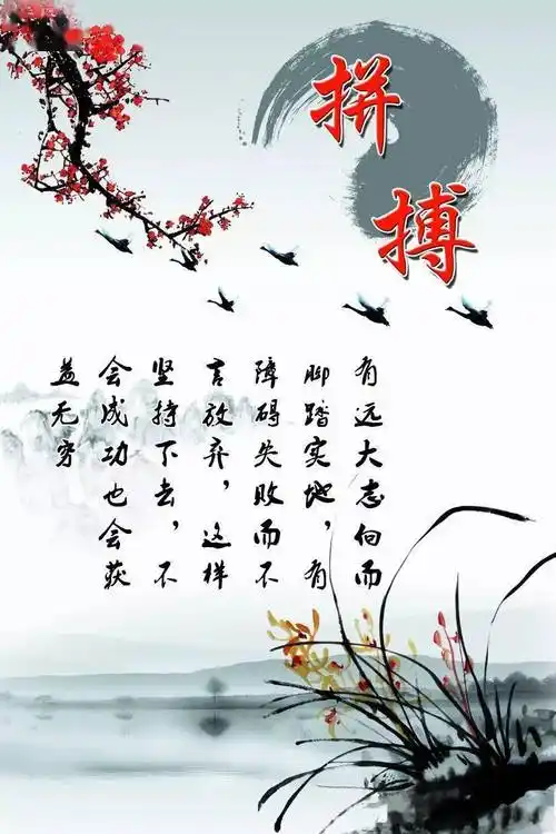 早安励志正能量语录 拼搏努力正能量的句子