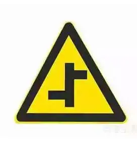 三角形,黄底黑边一看就知道是警告标志,具体意思是变形十字路口,用以