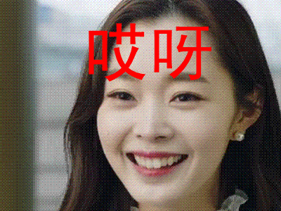 逆袭之星途璀璨宋轶soogifsoogif出品哎吖gif动图_动态图_表情包下载