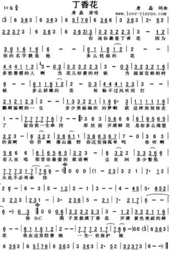 丁香花中间有段小提琴过门的曲子,谁知道曲谱?