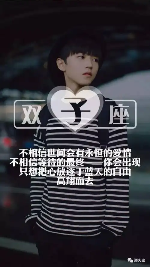 你想要的王俊凯十二星座专属壁纸图片