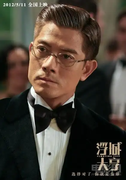 郭富城浮城大亨剧照曝光首扮中英混血儿