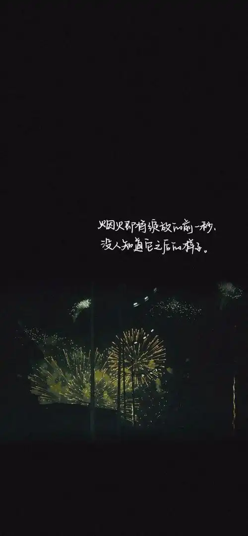 超火壁纸精选 抖音壁纸 部分粉丝求图 | 2020-04-20