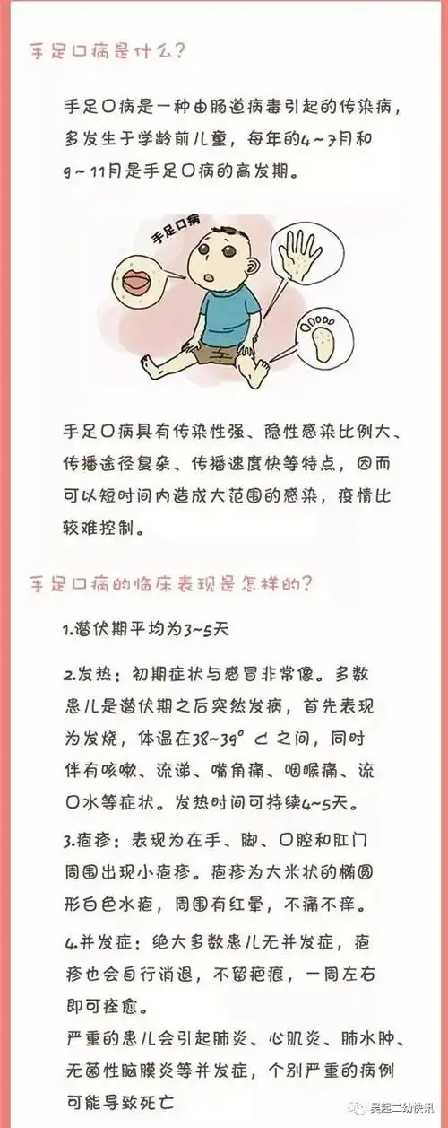 手足口病就是一种发病急,传播快,甚至可能致命的幼儿传染病!