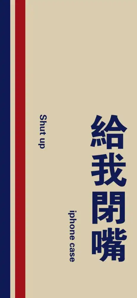 看你手机壁纸就知道你很拽