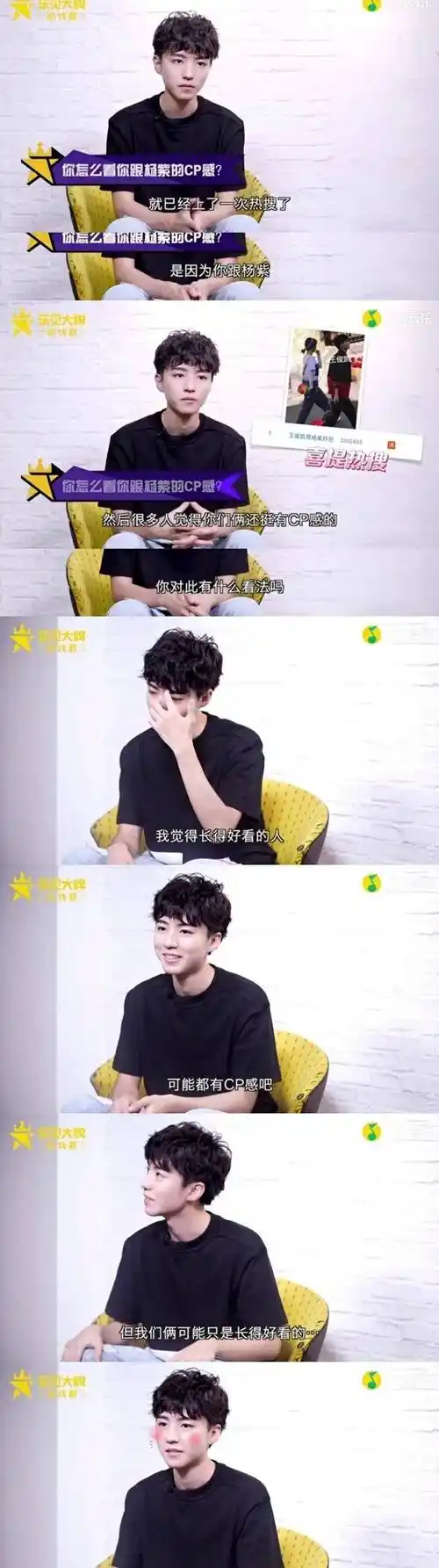 王俊凯粉丝好严格,疑因男方给杨紫庆生,引发大批粉丝脱粉.