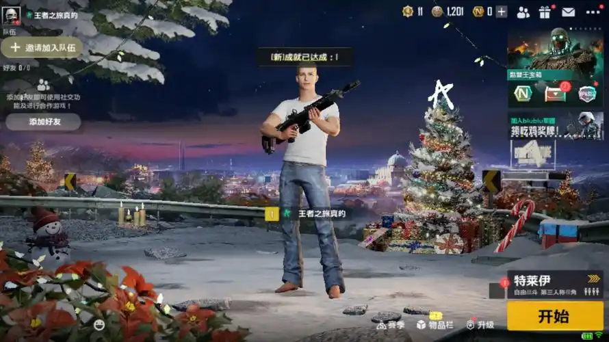 玩绝地求生未来之役的第一天就捡到了信号枪