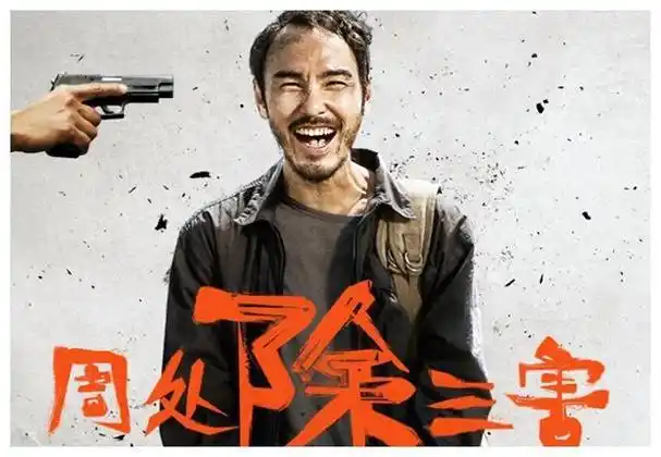 《周处除三害》销量4亿,控告抄袭者,遭遇恶意打压|演员|李烈|电影