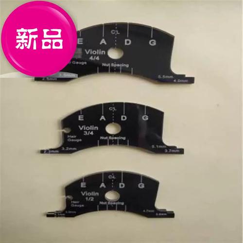 新品小提琴配件 琴桥琴码 桥修理模版工s具 多尺寸指导工具