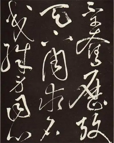 张旭草书《李清莲序》(附释文) - 以书会友 - 书法艺术网