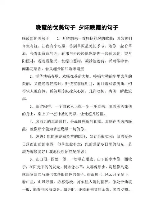 夕阳的句子唯美短句 - 百度文库