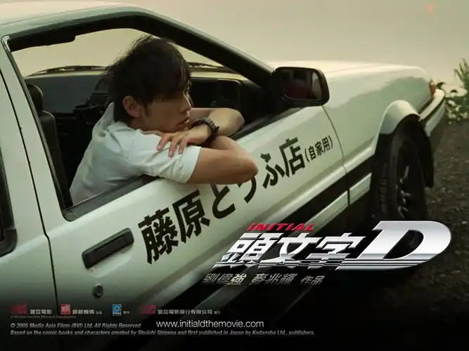 主题:头文字d海报欣赏[15]收藏该贴已收藏