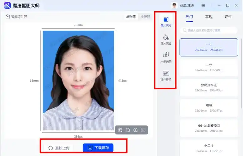 学生证件照怎么制作?分享4款制作工具!_软件_功能_尺寸