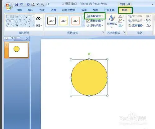ppt里插入的图片变成圆形的
