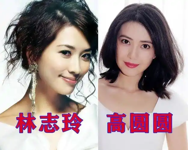 03- 林志玲和高圆圆,谁更美