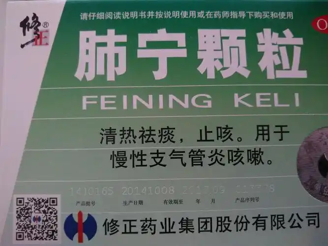 查出霉变的修正药业肺宁颗粒后来怎样了? - 知乎