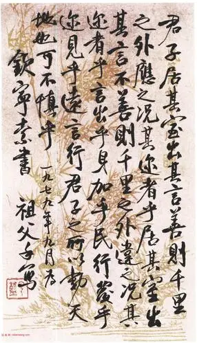 梁漱溟行书《为钦宁孙书古人教诫语》_梁漱溟书法欣赏_词典网