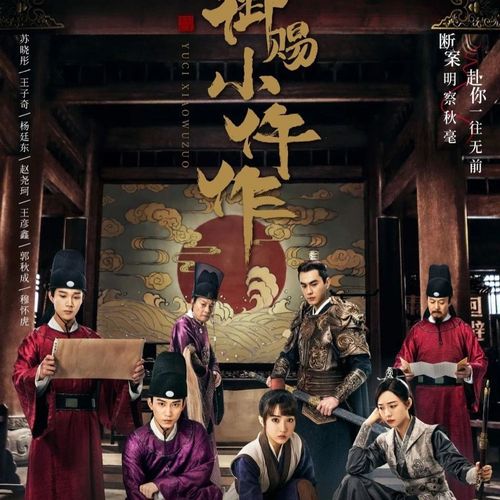 2021古装探案电视剧【御赐小仵作】碟片dvd全集苏晓彤王子奇包邮