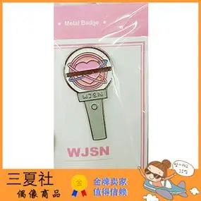 现货『三夏社』宇宙少女 韩国原版 应援棒 logo 金属徽章