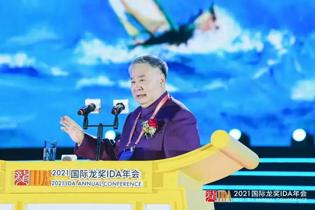 2021国际龙奖ida年会圆满闭幕:再见福州,你好海口!