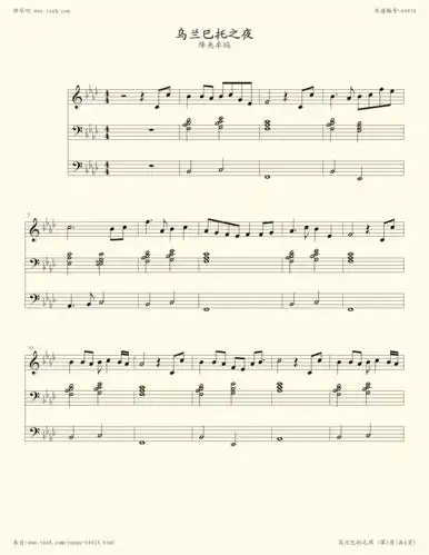 乌兰巴托之夜 - 降央卓玛 - 第 1 页